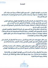 Load image into Gallery viewer, حركات الأرجوحة الهوائية مع التحليل التشريحي
دليل تدريبي مستوى أول - PDF
